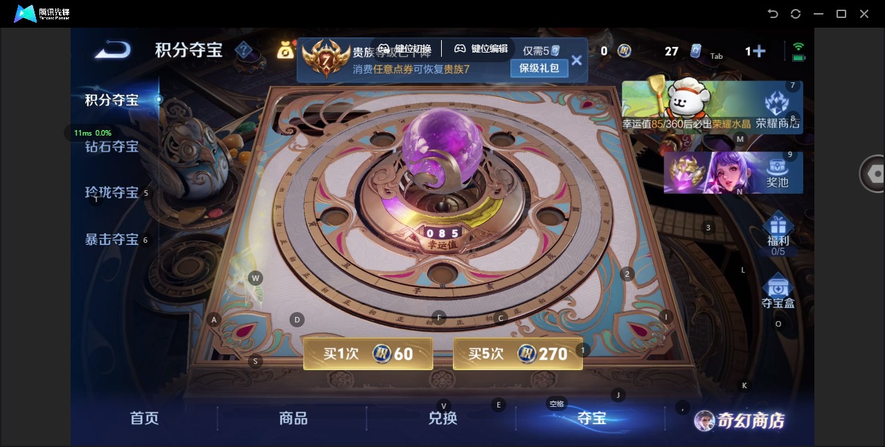 WZCMW4100809王者荣耀账号详情图13