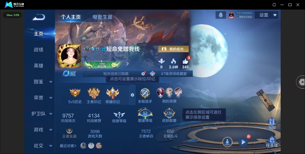 WZCMW4100750王者荣耀账号详情图3