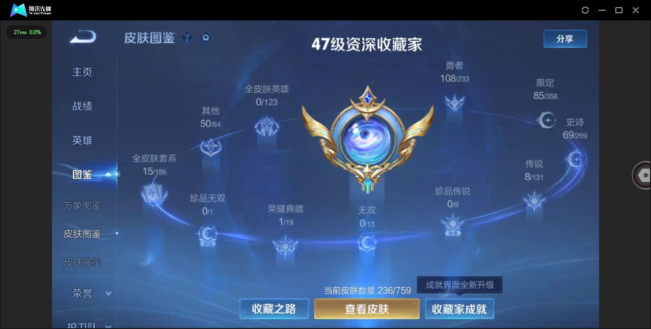 WZCMW4100750王者荣耀账号详情图5