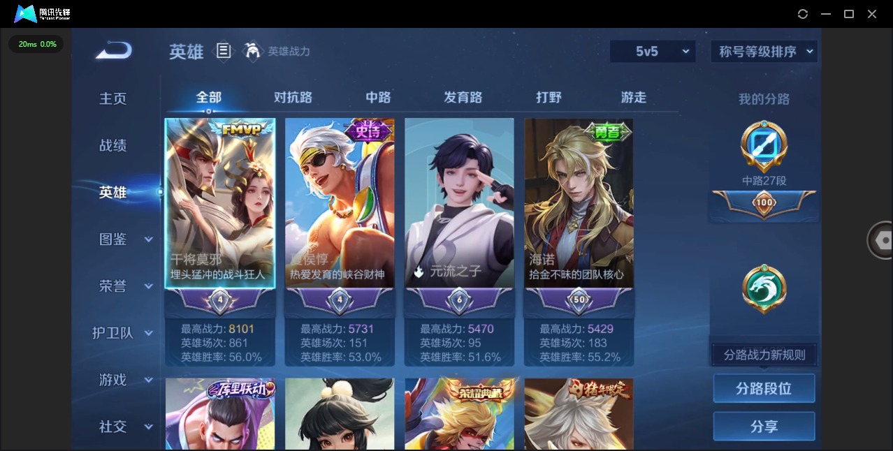 WZCMW4100750王者荣耀账号详情图4