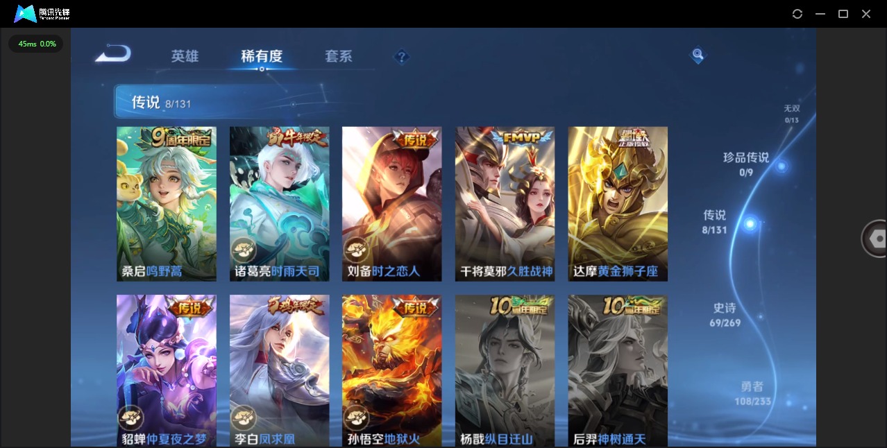 WZCMW4100750王者荣耀账号详情图7