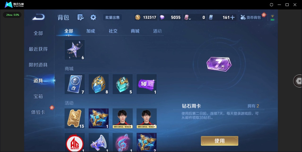 WZCMW4100750王者荣耀账号详情图13