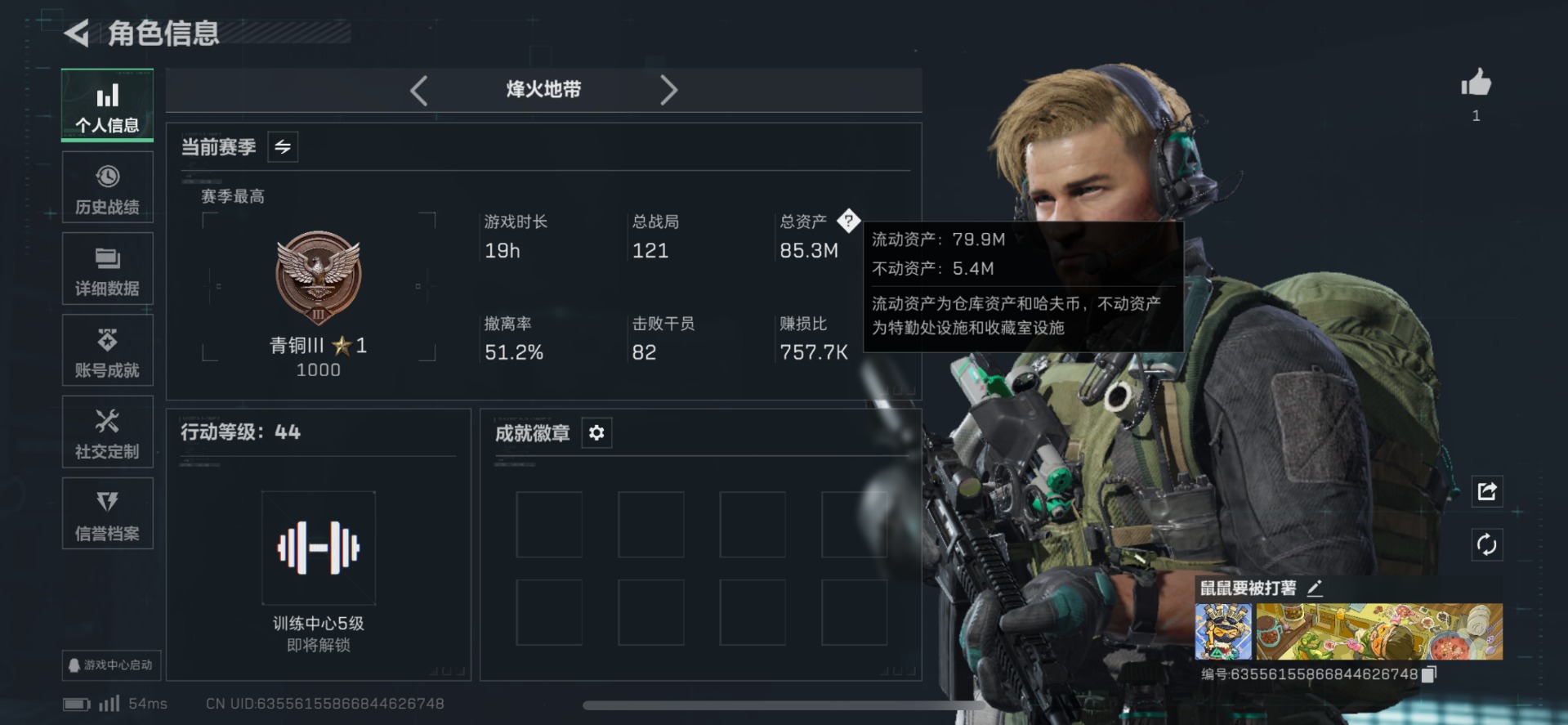 SJZQM425384三角洲行动账号详情图4