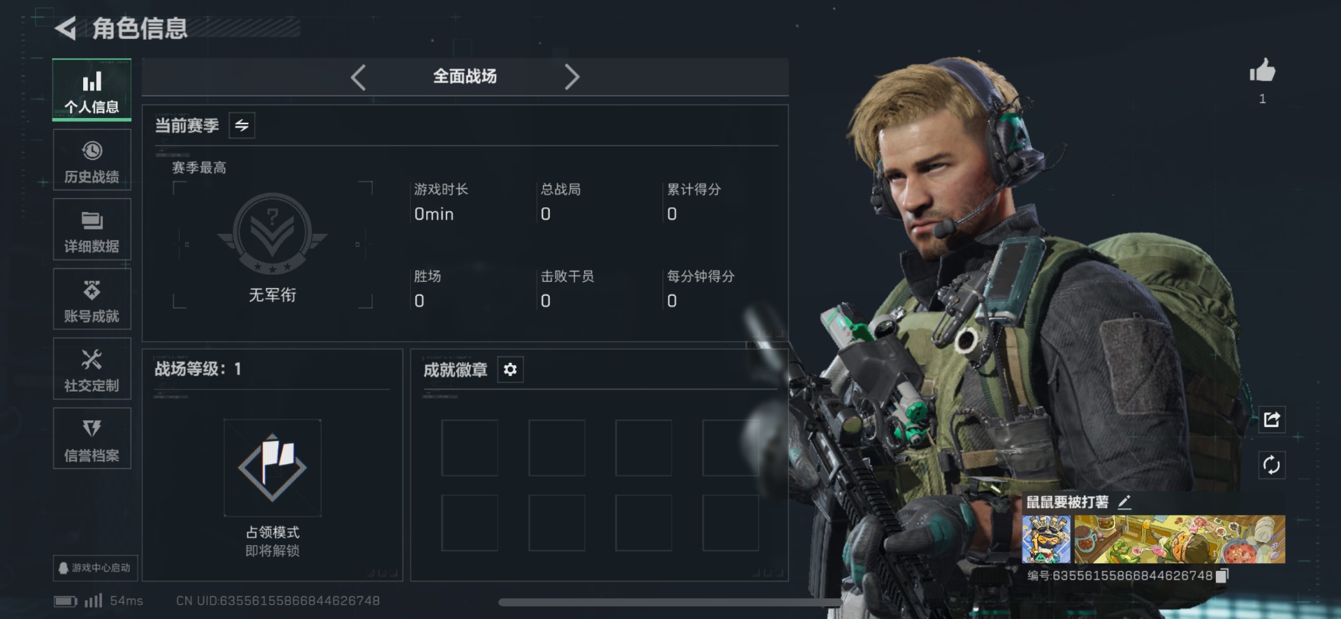 SJZQM425384三角洲行动账号详情图5