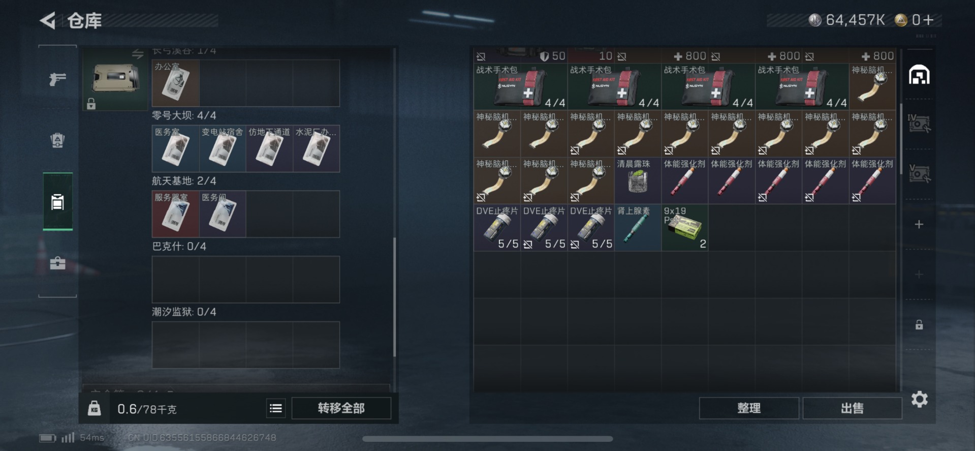 SJZQM425384三角洲行动账号详情图8