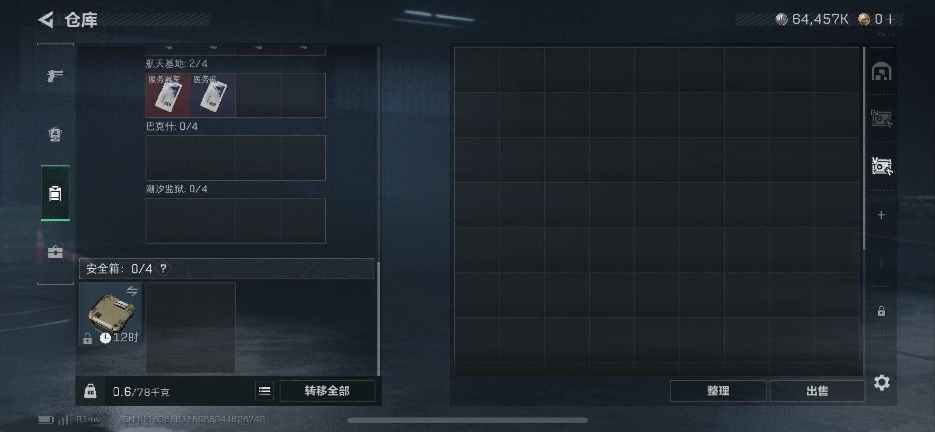 SJZQM425384三角洲行动账号详情图10