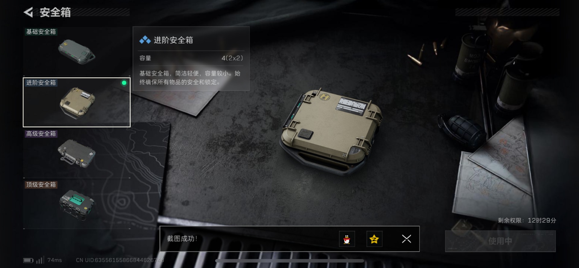 SJZQM425384三角洲行动账号详情图11