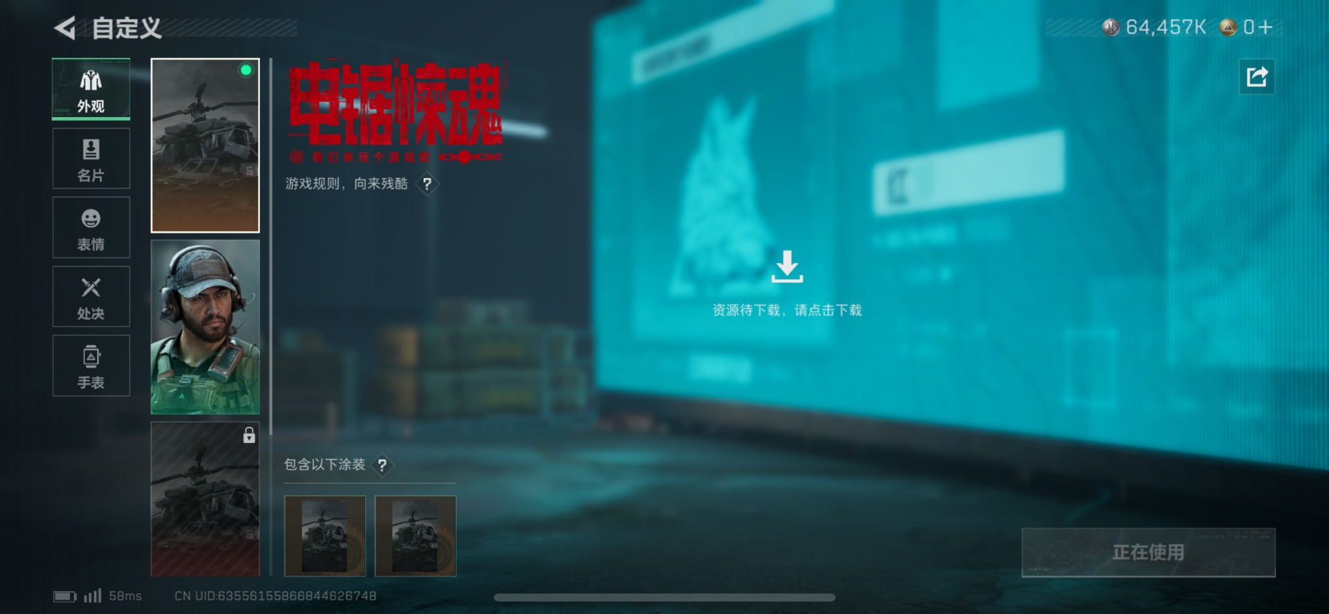 SJZQM425384三角洲行动账号详情图12