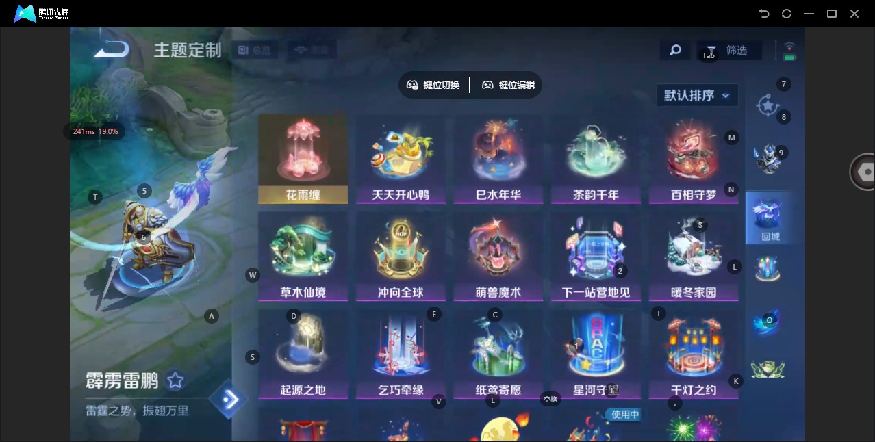 WZCMW4100799王者荣耀账号详情图7