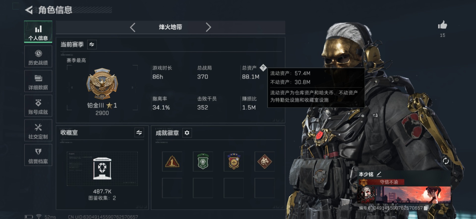 SJZCMW427647三角洲行动账号详情图2