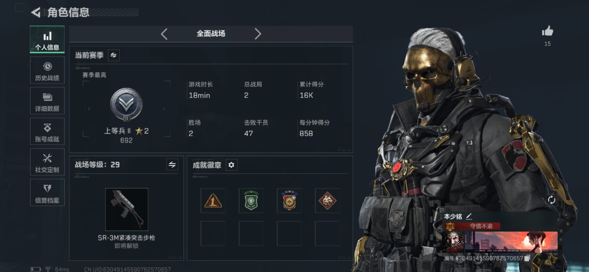 SJZCMW427647三角洲行动账号详情图3