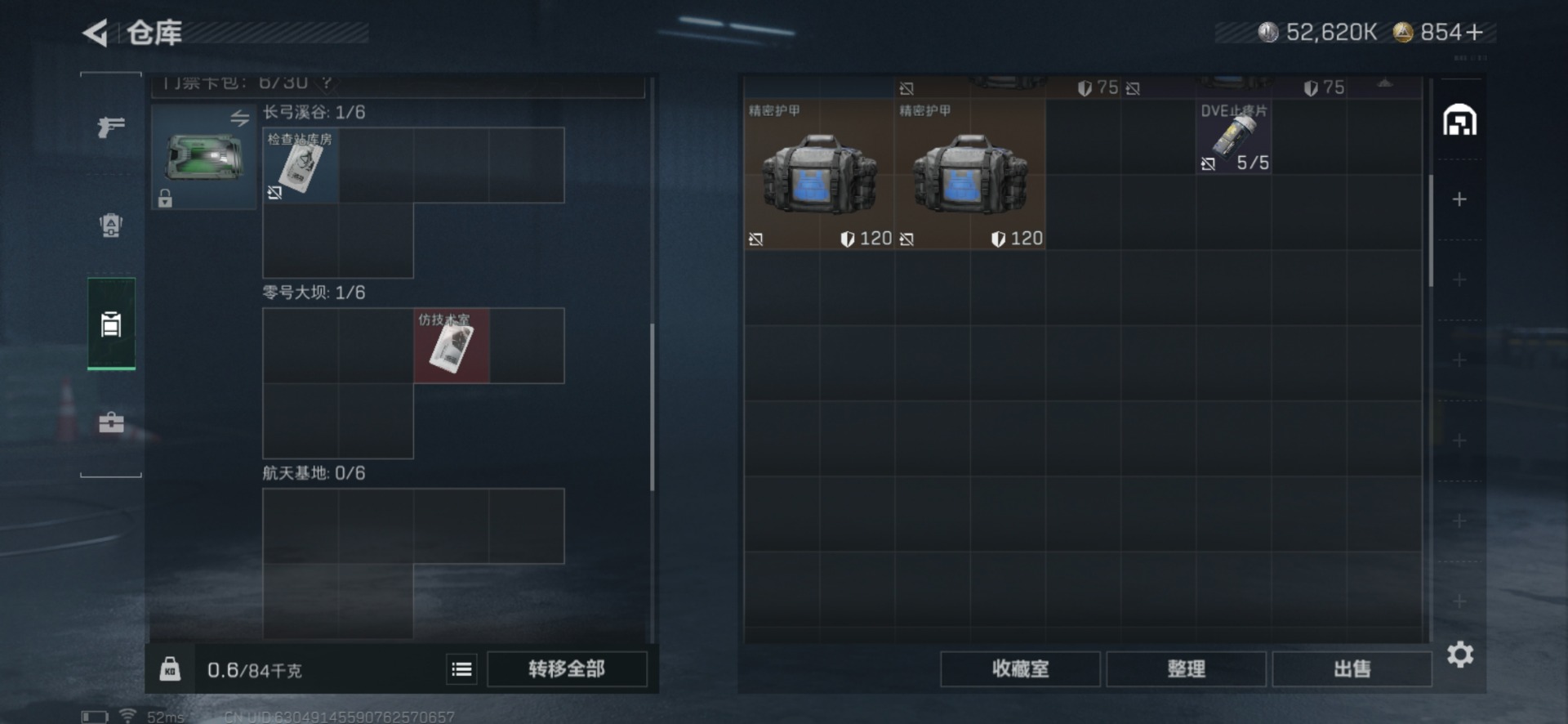 SJZCMW427647三角洲行动账号详情图6