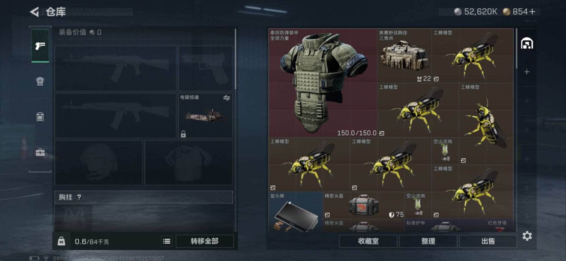 SJZCMW427647三角洲行动账号详情图5