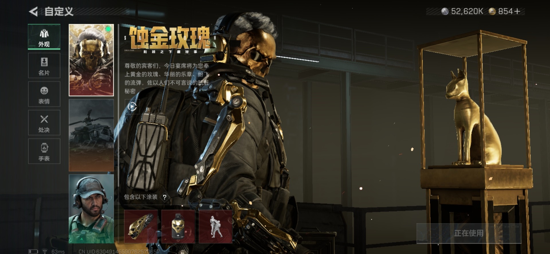 SJZCMW427647三角洲行动账号详情图10