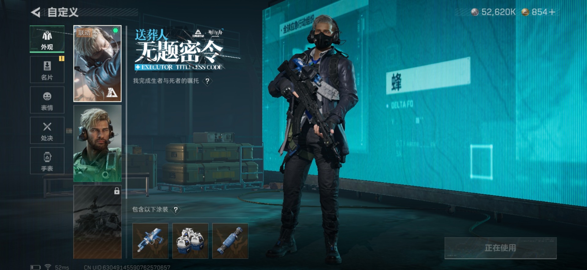 SJZCMW427647三角洲行动账号详情图13