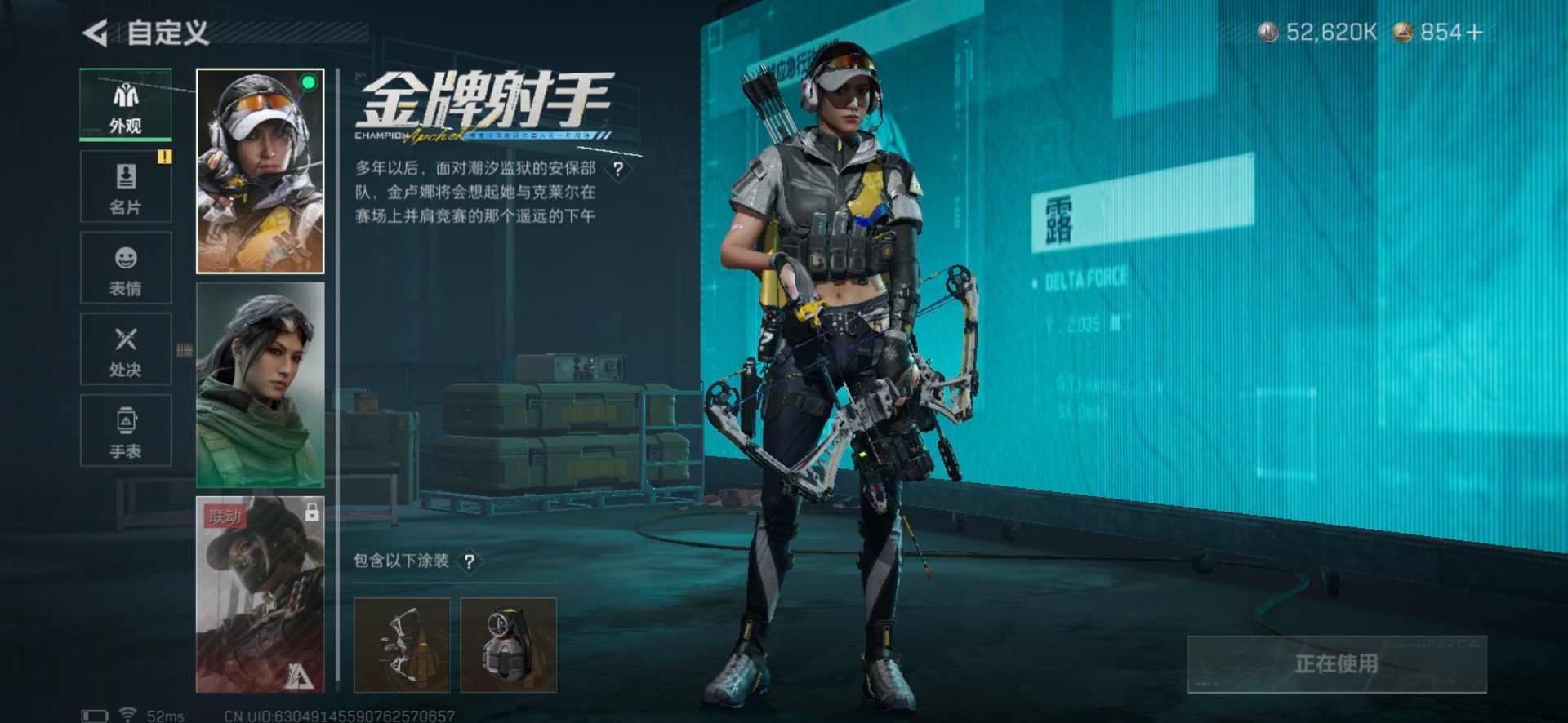 SJZCMW427647三角洲行动账号详情图14