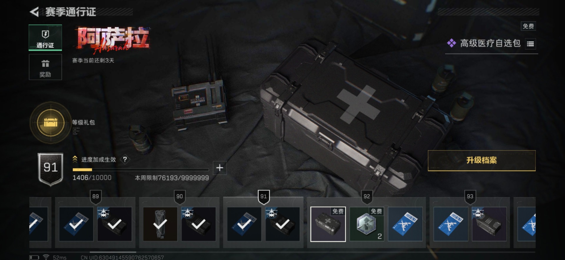 SJZCMW427647三角洲行动账号详情图16