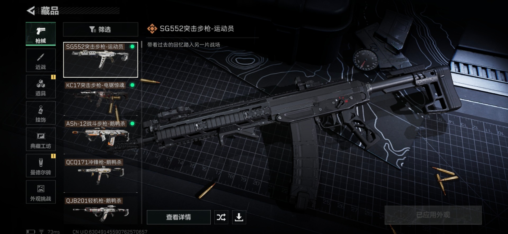 SJZCMW427647三角洲行动账号详情图17