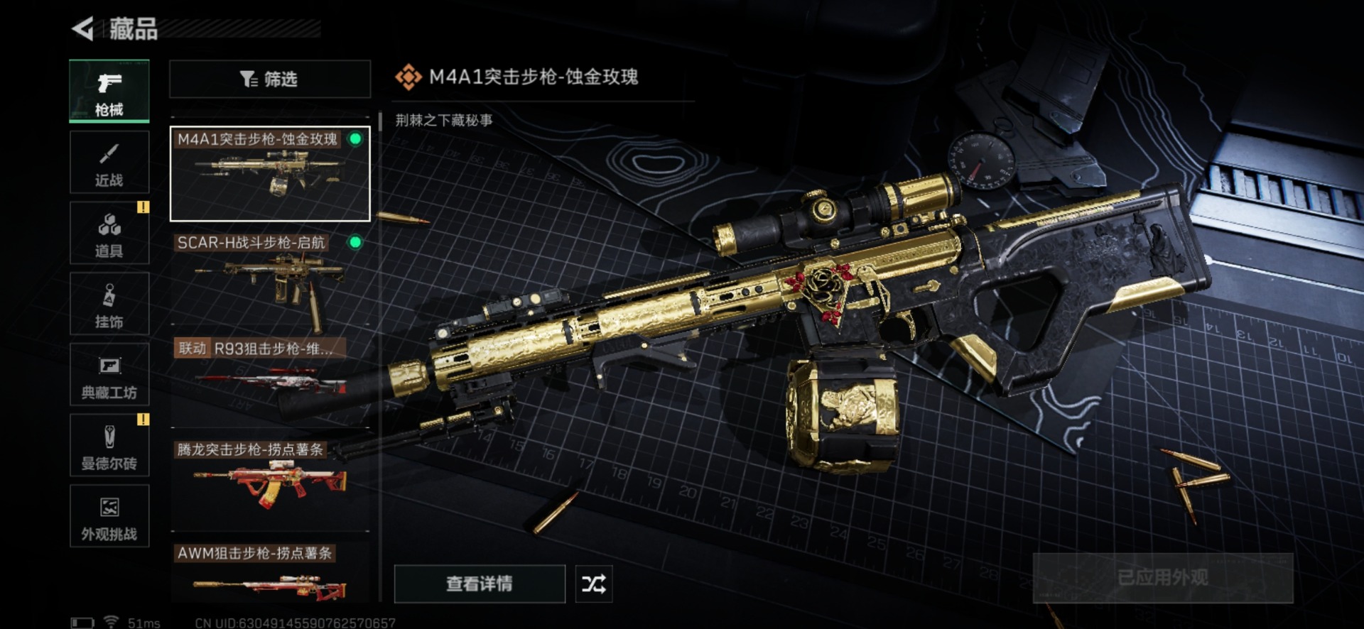 SJZCMW427647三角洲行动账号详情图18