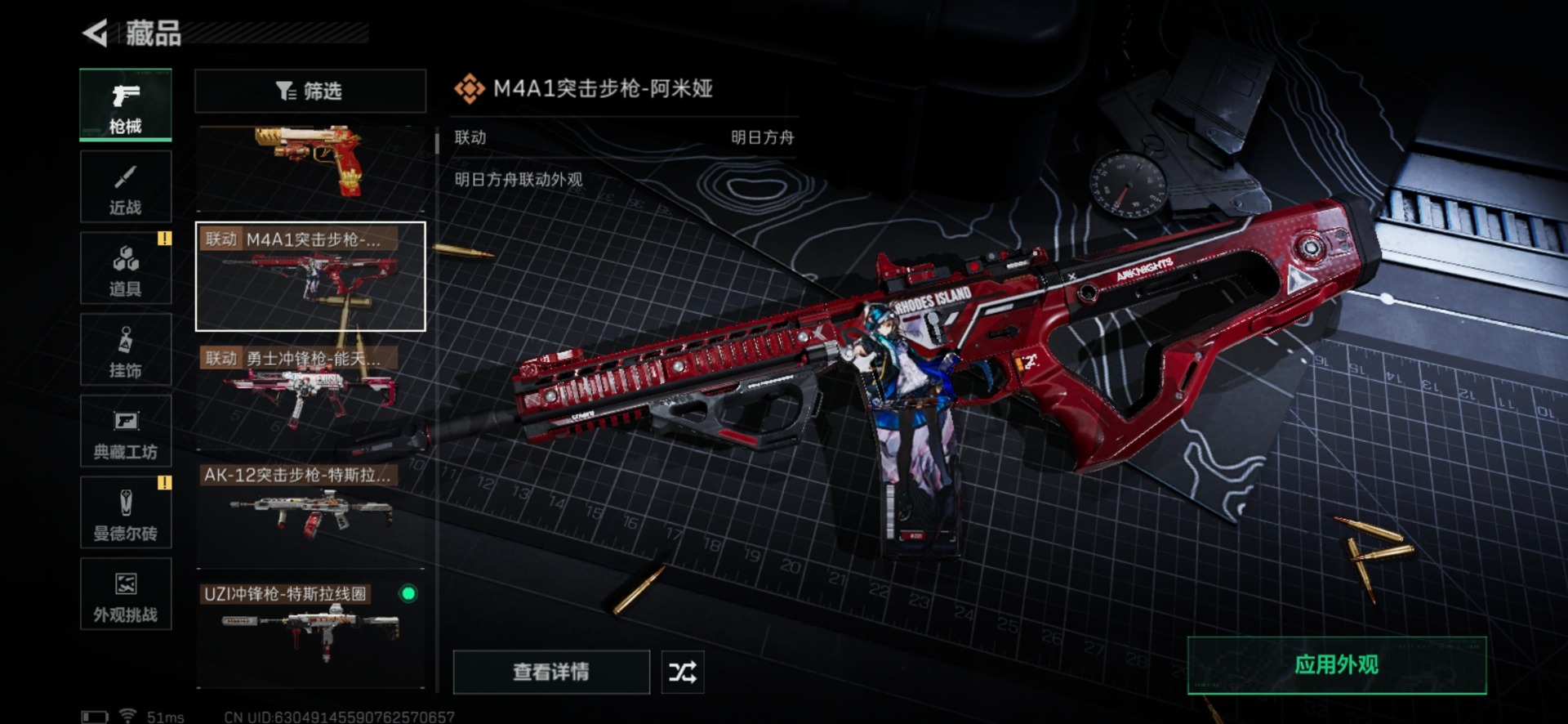 SJZCMW427647三角洲行动账号详情图19