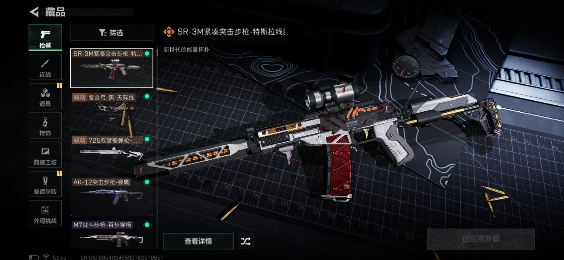 SJZCMW427647三角洲行动账号详情图20