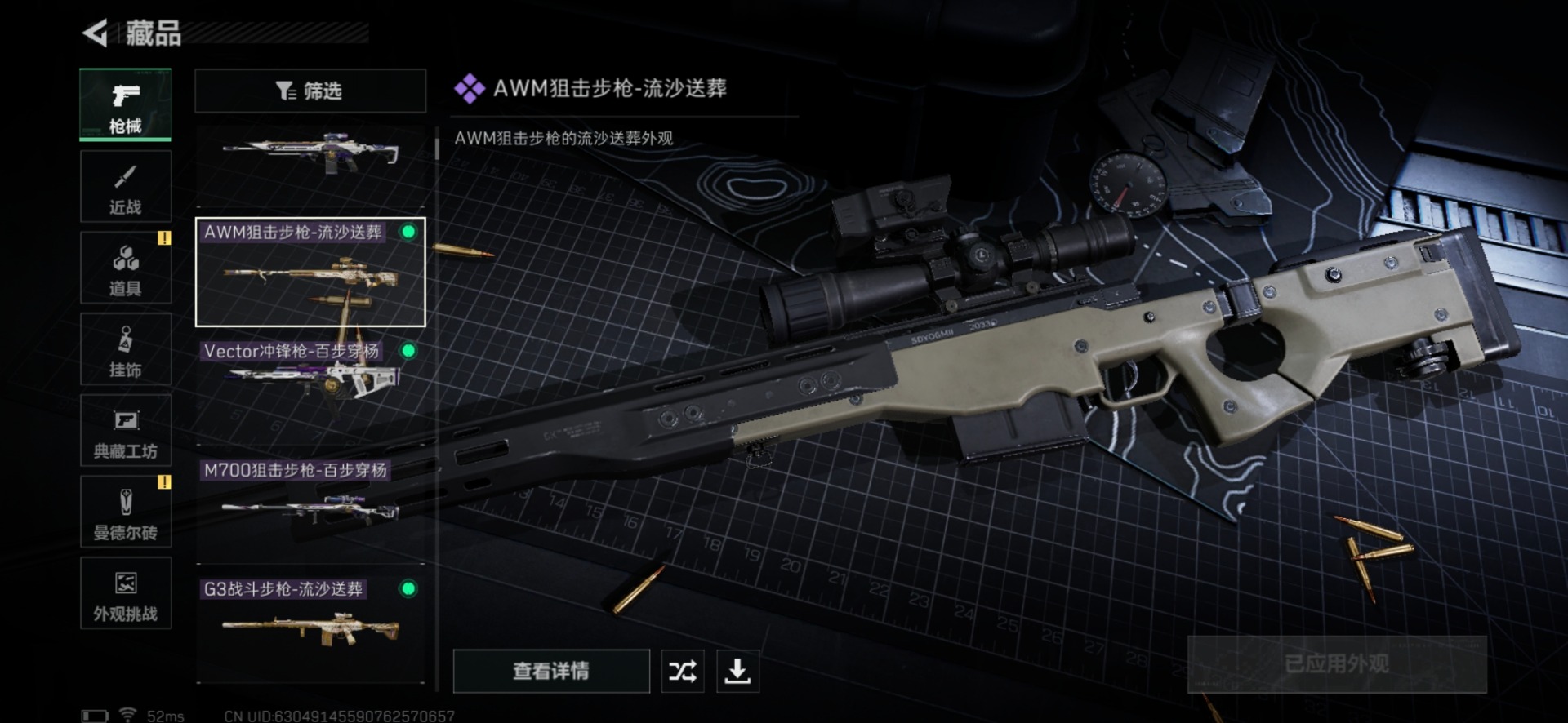 SJZCMW427647三角洲行动账号详情图21