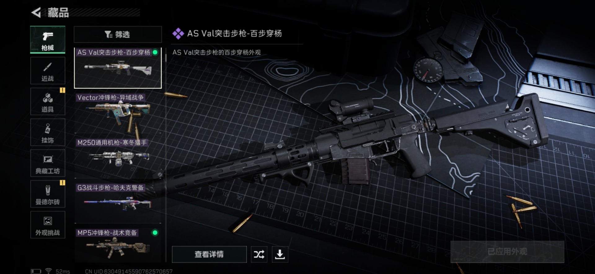 SJZCMW427647三角洲行动账号详情图22