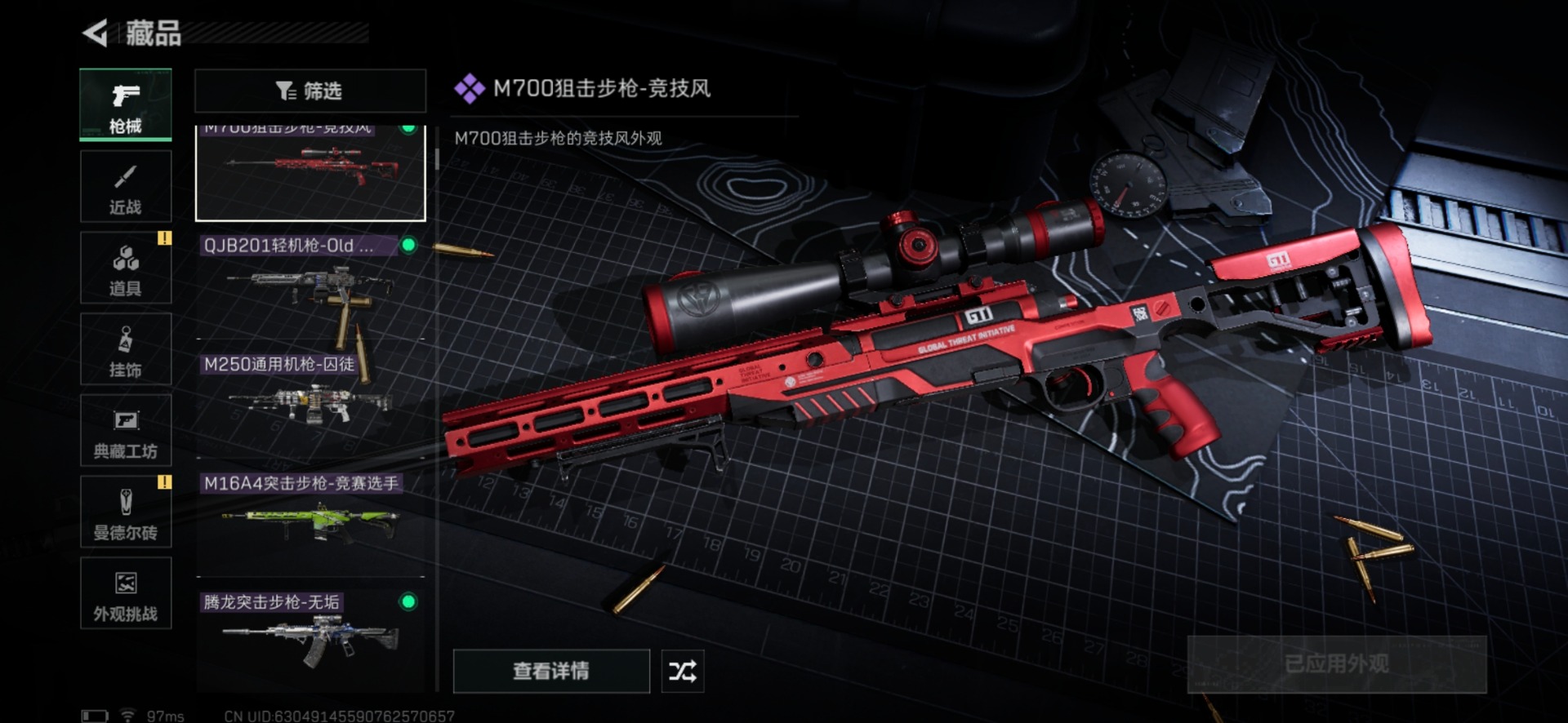 SJZCMW427647三角洲行动账号详情图24