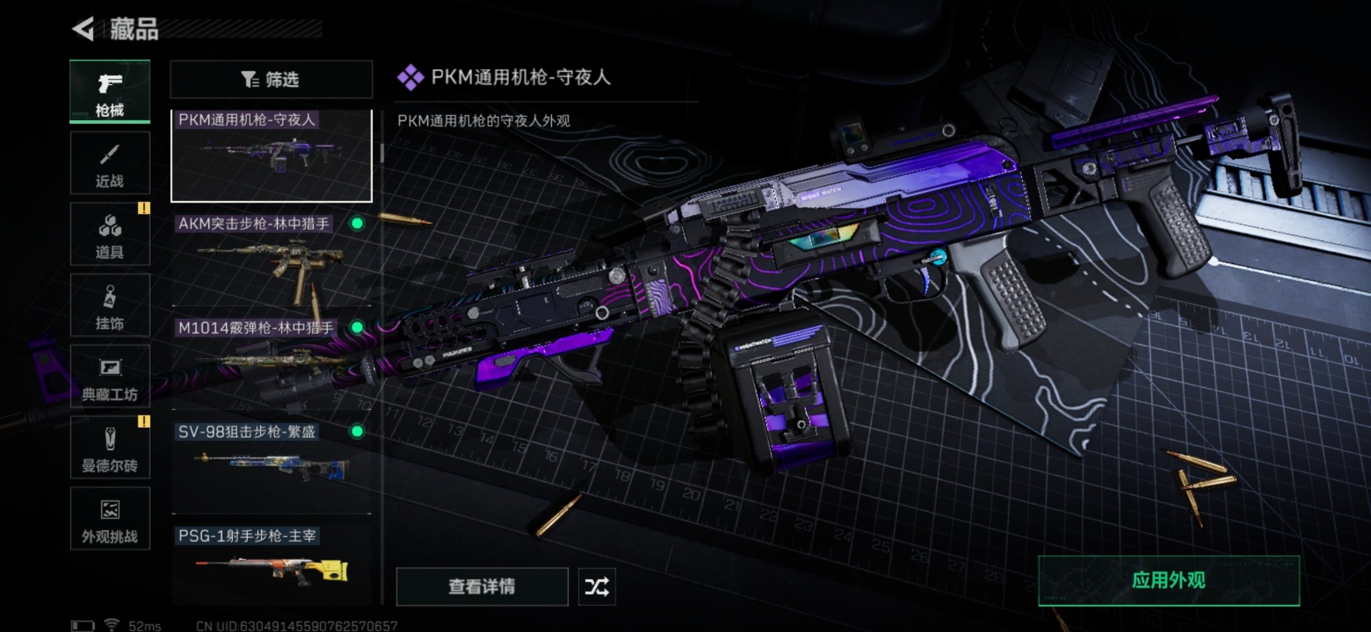 SJZCMW427647三角洲行动账号详情图29