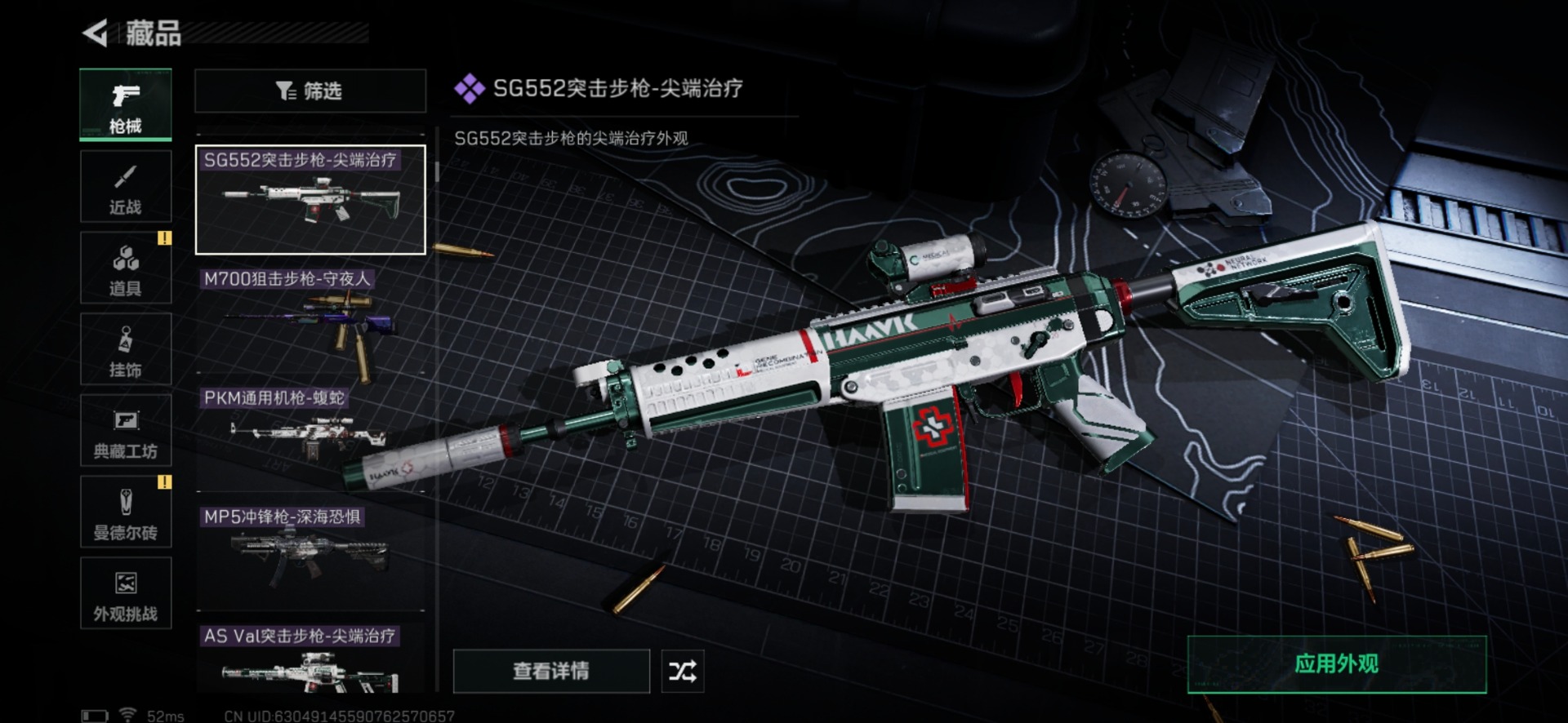 SJZCMW427647三角洲行动账号详情图28