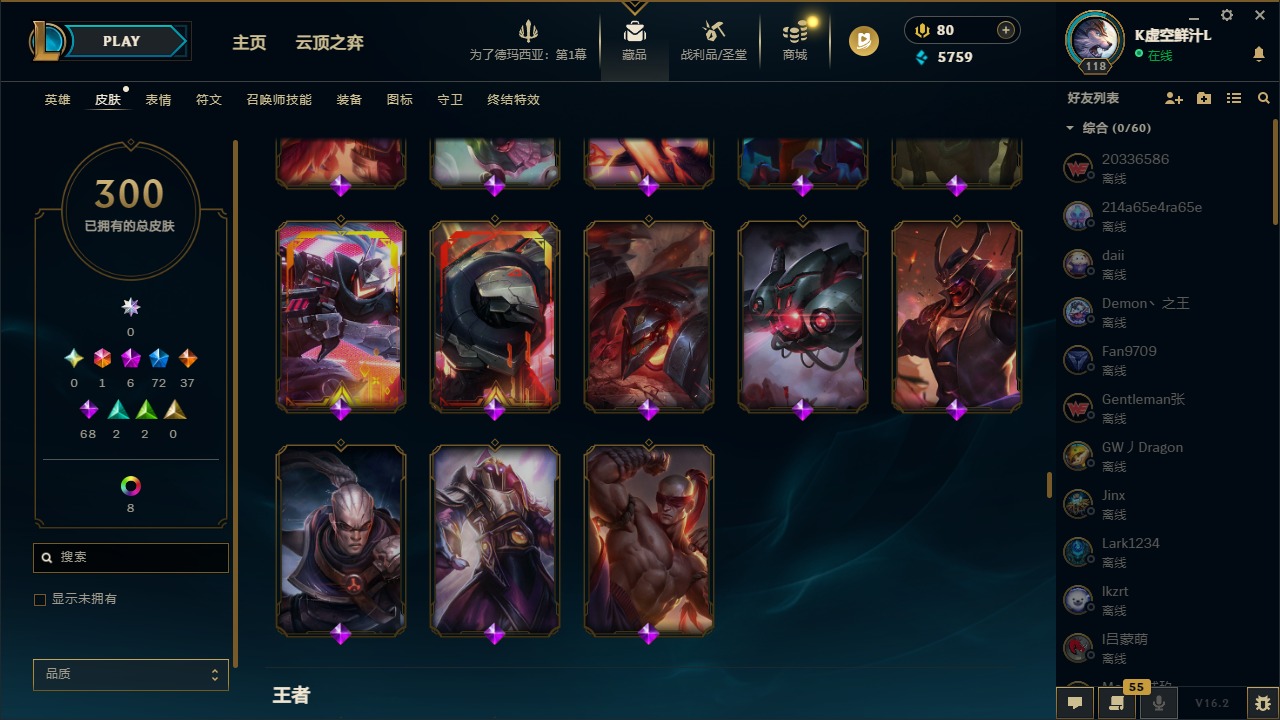 LOLCMW410059英雄联盟账号详情图2