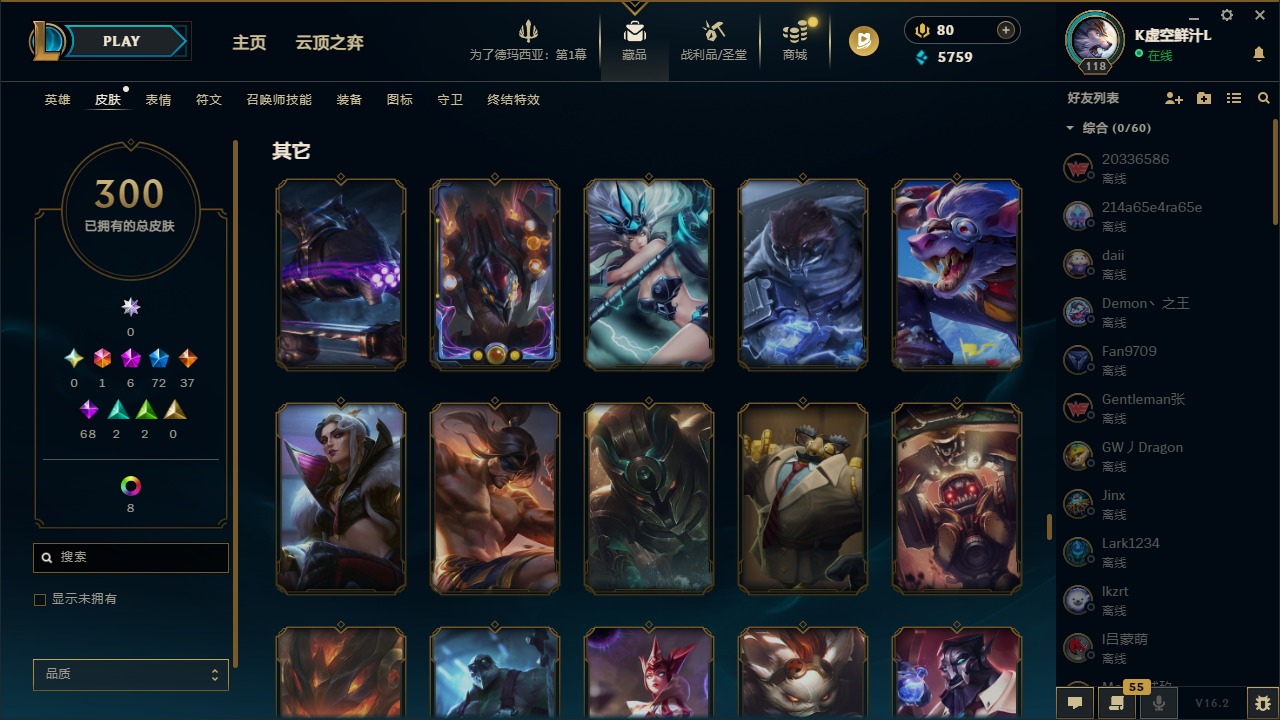 LOLCMW410059英雄联盟账号详情图3