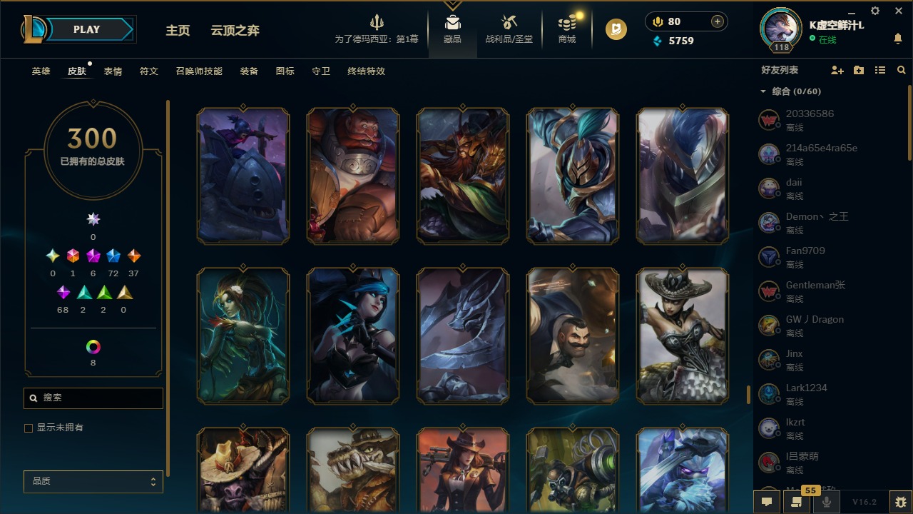 LOLCMW410059英雄联盟账号详情图4