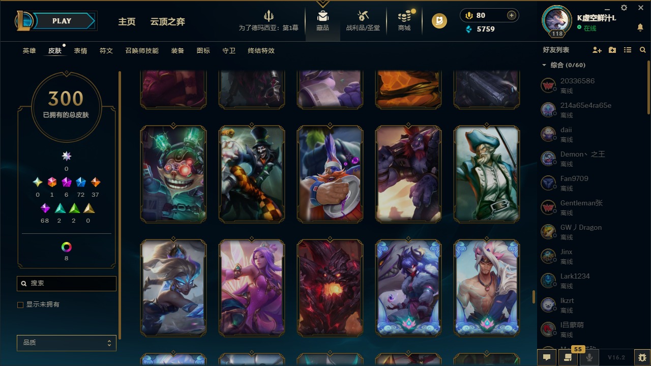 LOLCMW410059英雄联盟账号详情图5