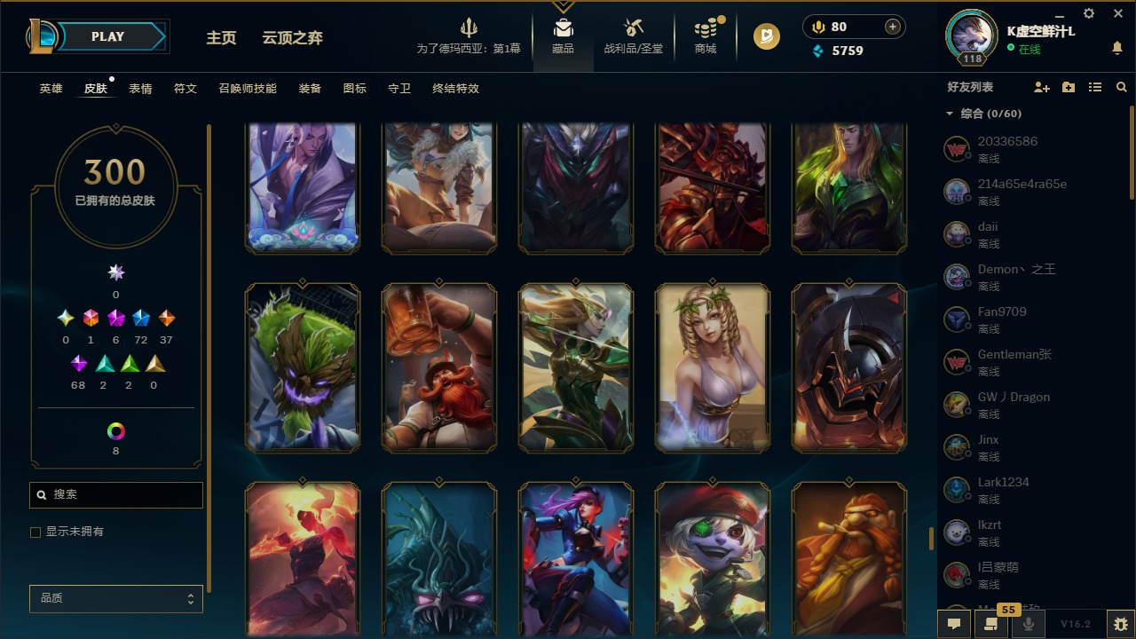 LOLCMW410059英雄联盟账号详情图6