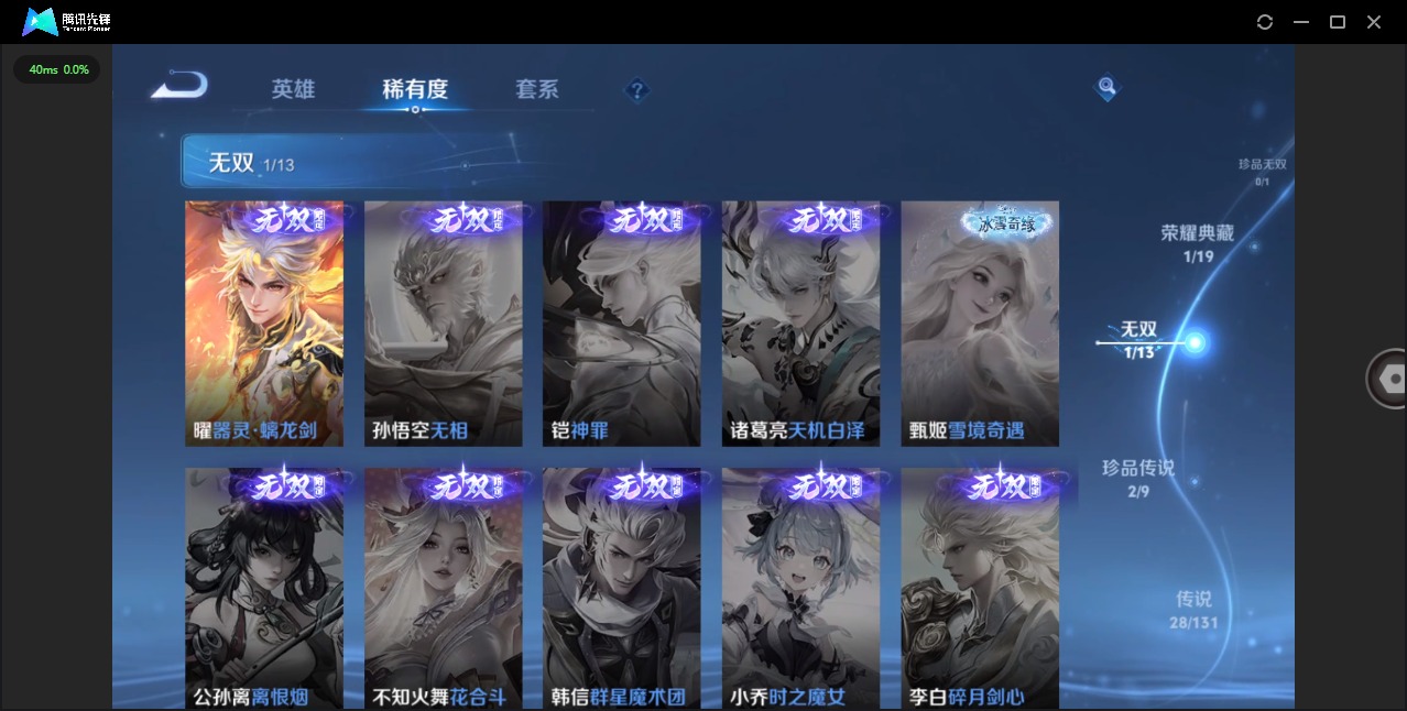 WZQM494050王者荣耀账号详情图9