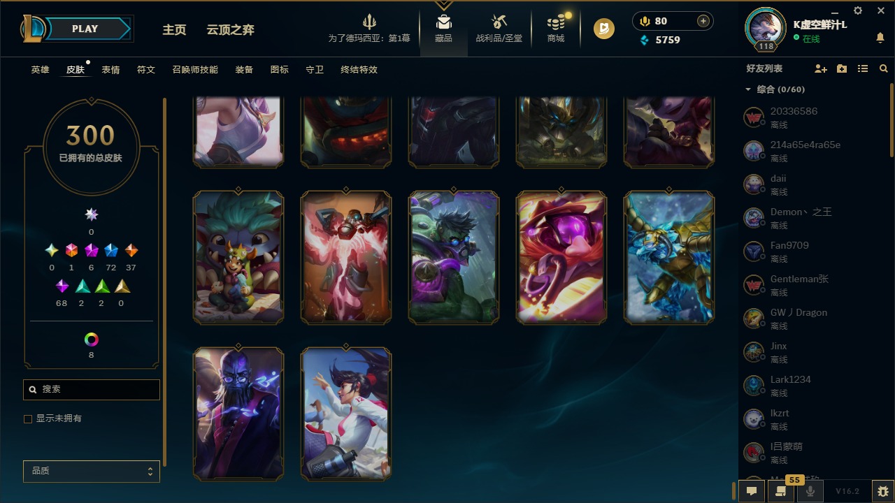 LOLCMW410059英雄联盟账号详情图7