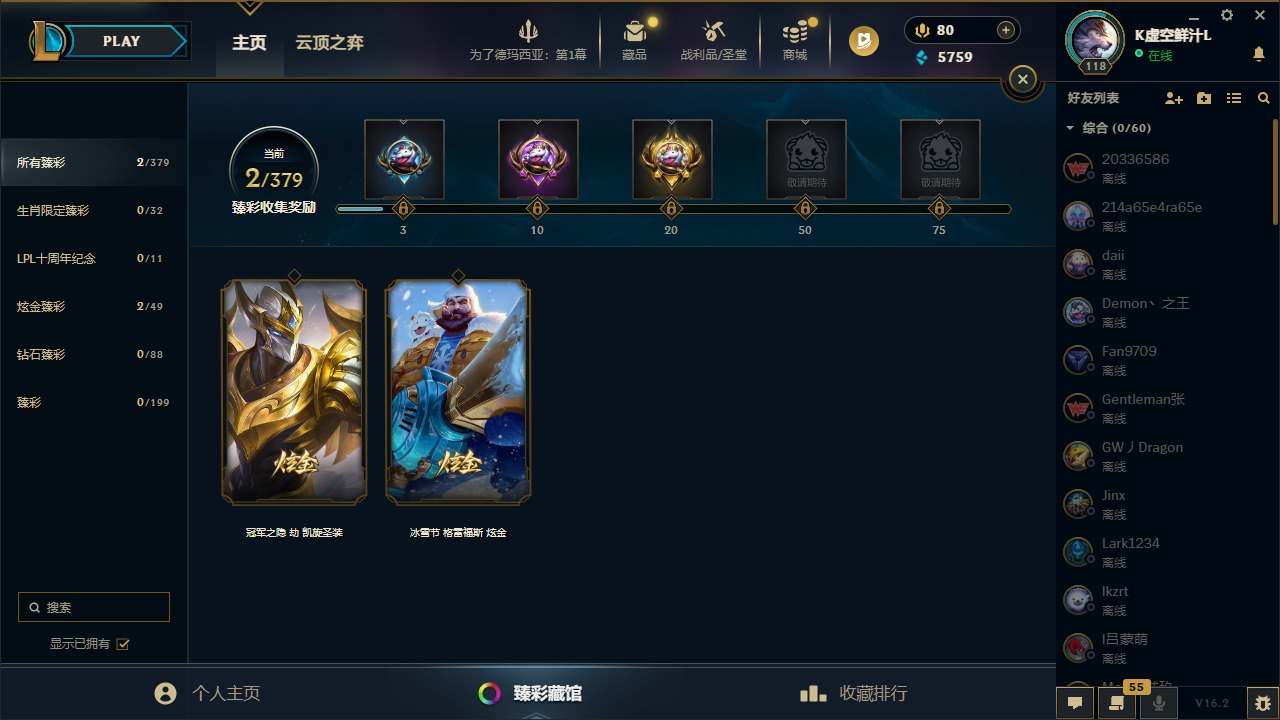 LOLCMW410059英雄联盟账号详情图8