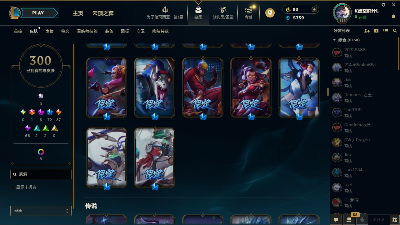 LOLCMW410059英雄联盟账号详情图10