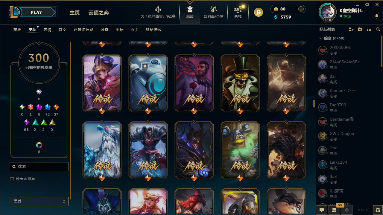 LOLCMW410059英雄联盟账号详情图11