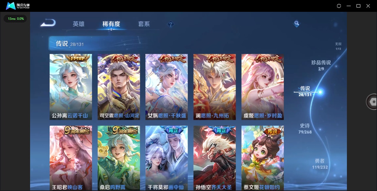 WZQM494050王者荣耀账号详情图11