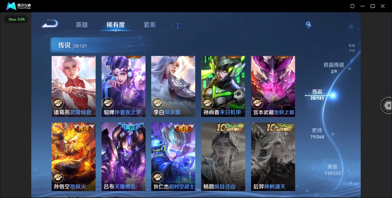 WZQM494050王者荣耀账号详情图13