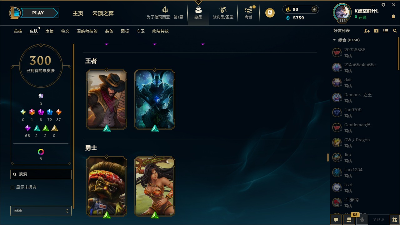 LOLCMW410059英雄联盟账号详情图12