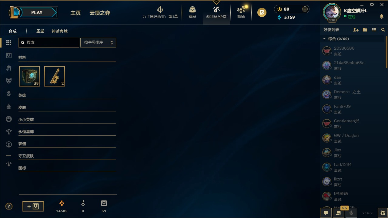 LOLCMW410059英雄联盟账号详情图13