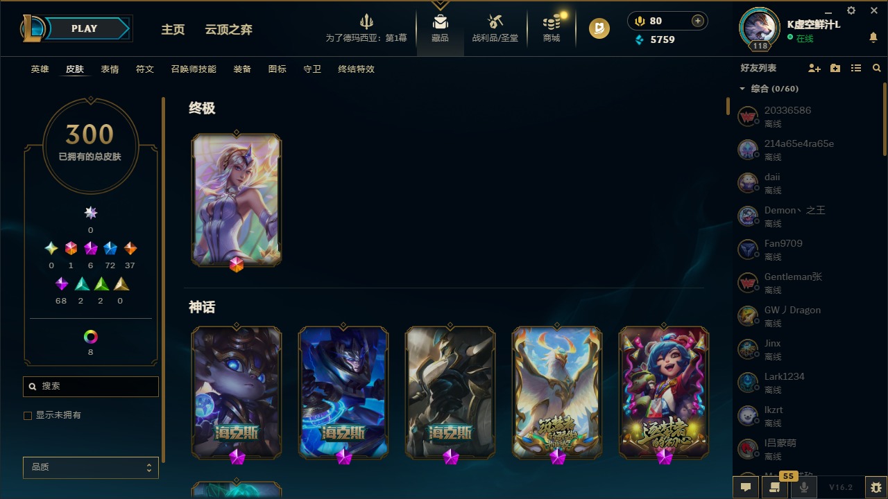 LOLCMW410059英雄联盟账号详情图14