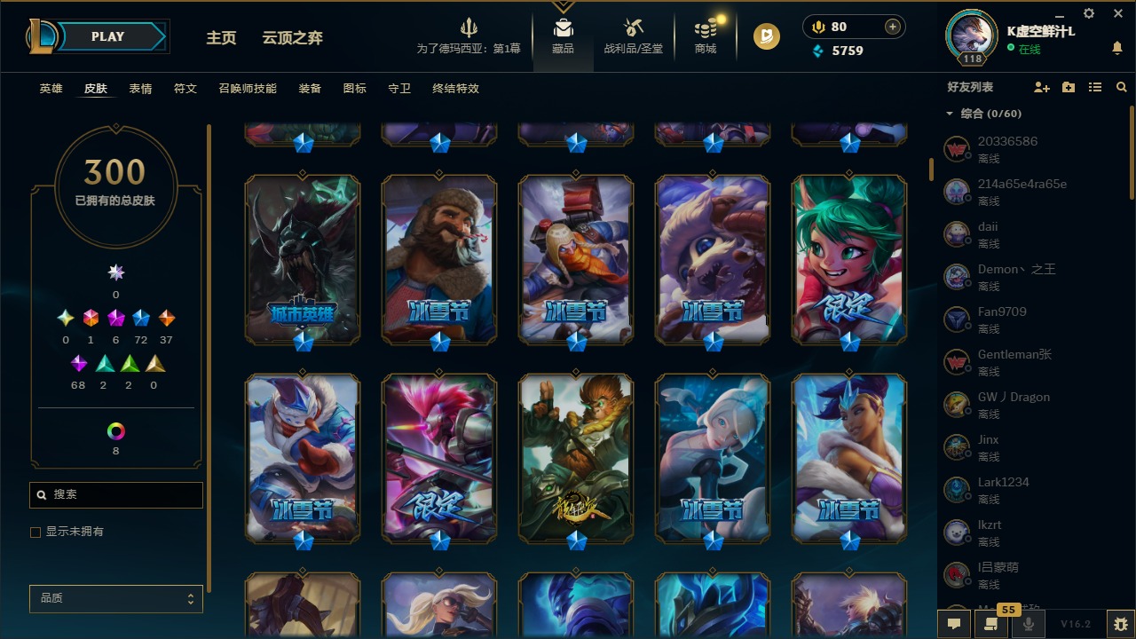 LOLCMW410059英雄联盟账号详情图16