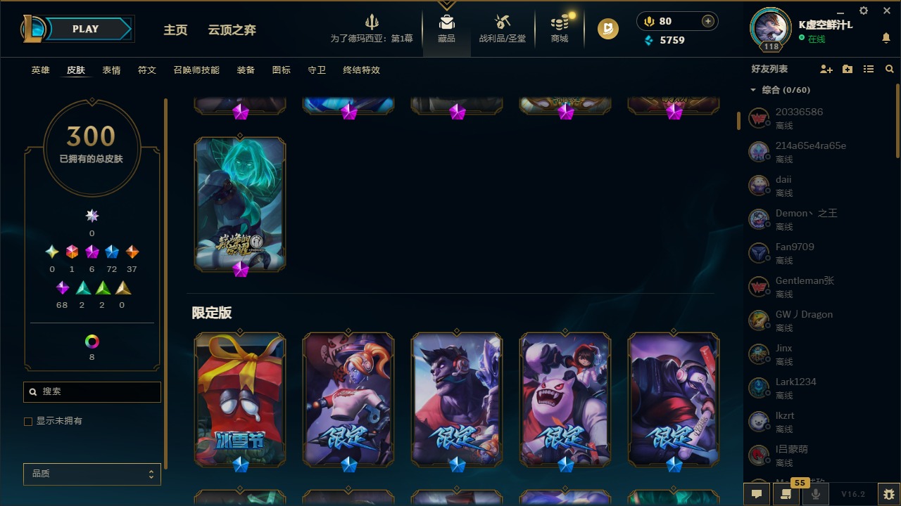 LOLCMW410059英雄联盟账号详情图15