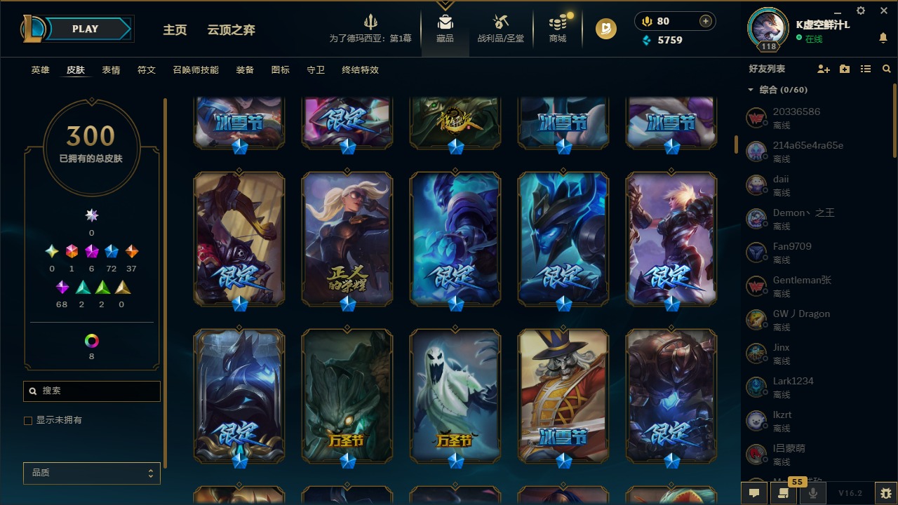 LOLCMW410059英雄联盟账号详情图17