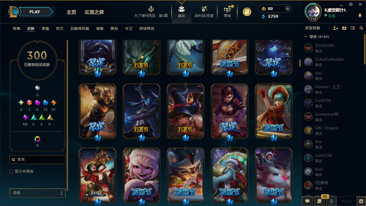 LOLCMW410059英雄联盟账号详情图18