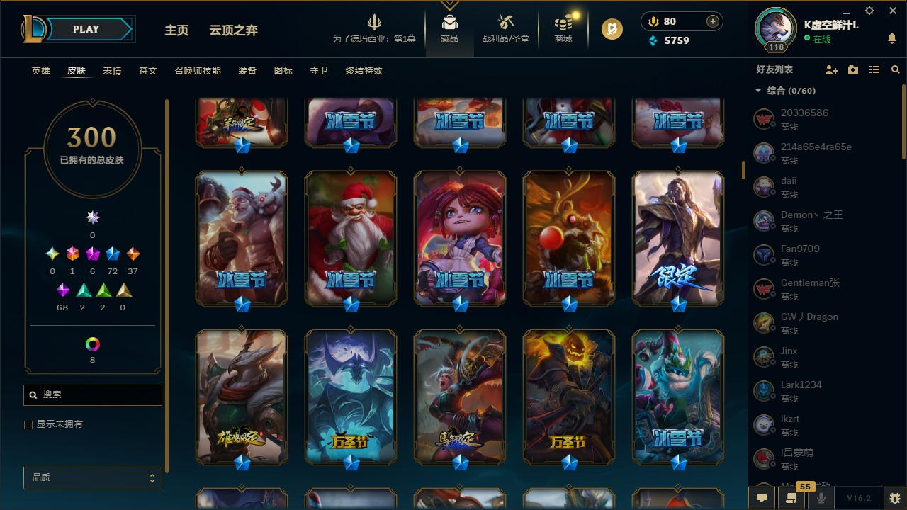 LOLCMW410059英雄联盟账号详情图19